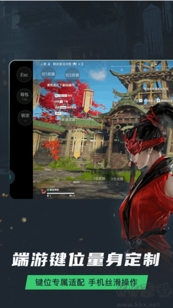 網(wǎng)易云游戲app手機(jī)版