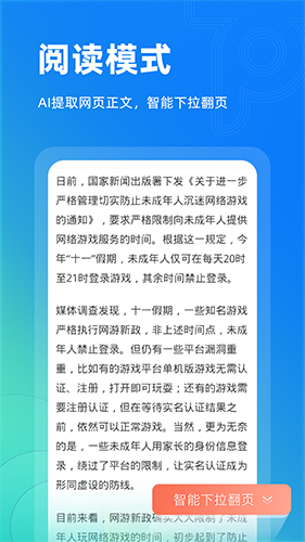 Top瀏覽器app官方版