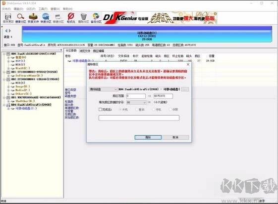 SanDisk RescuePRO(閃迪u盤修復(fù)工具)