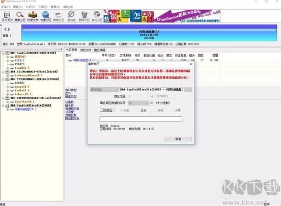 SanDisk RescuePRO(閃迪u盤修復(fù)工具)