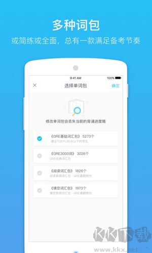 GRE單詞app標準版