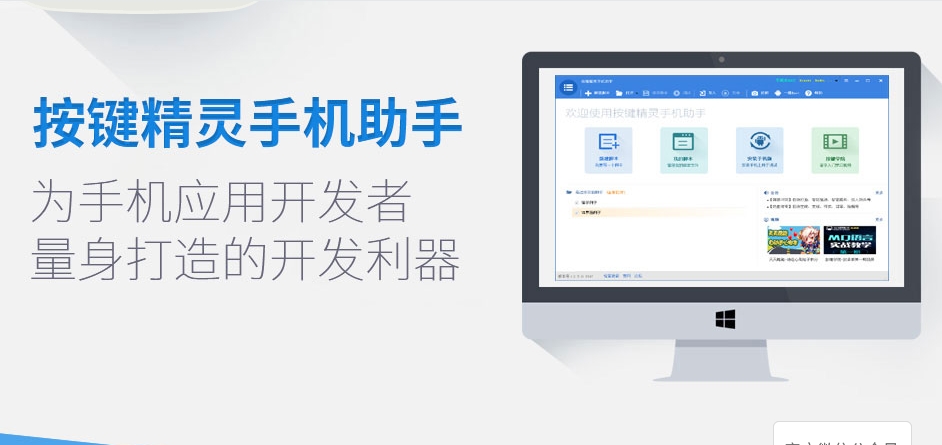 按鍵精靈全部版本集合-按鍵精靈熱門(mén)版本推薦-按鍵精靈各種版本大全