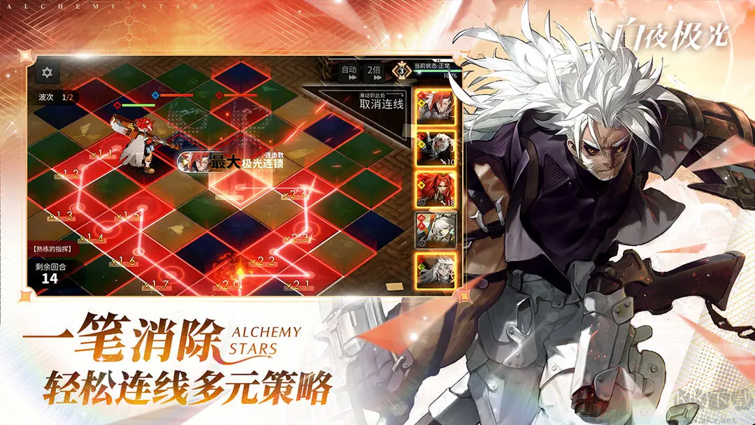 白夜極光官方版