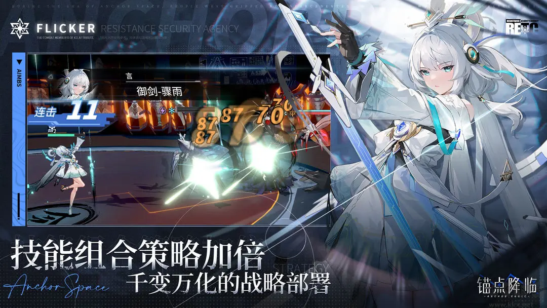 錨點(diǎn)降臨官方版