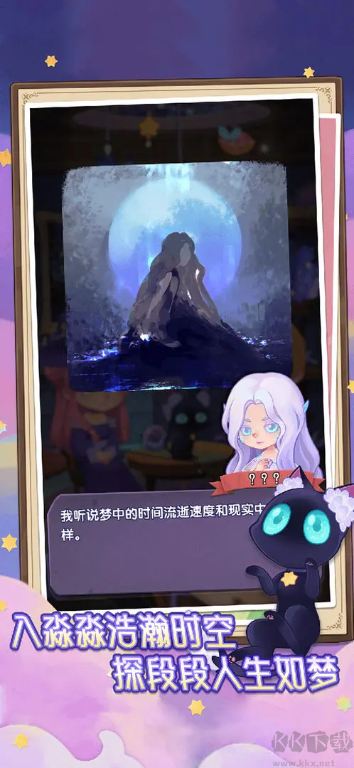 捕夢貓官方版可愛向的治愈手游