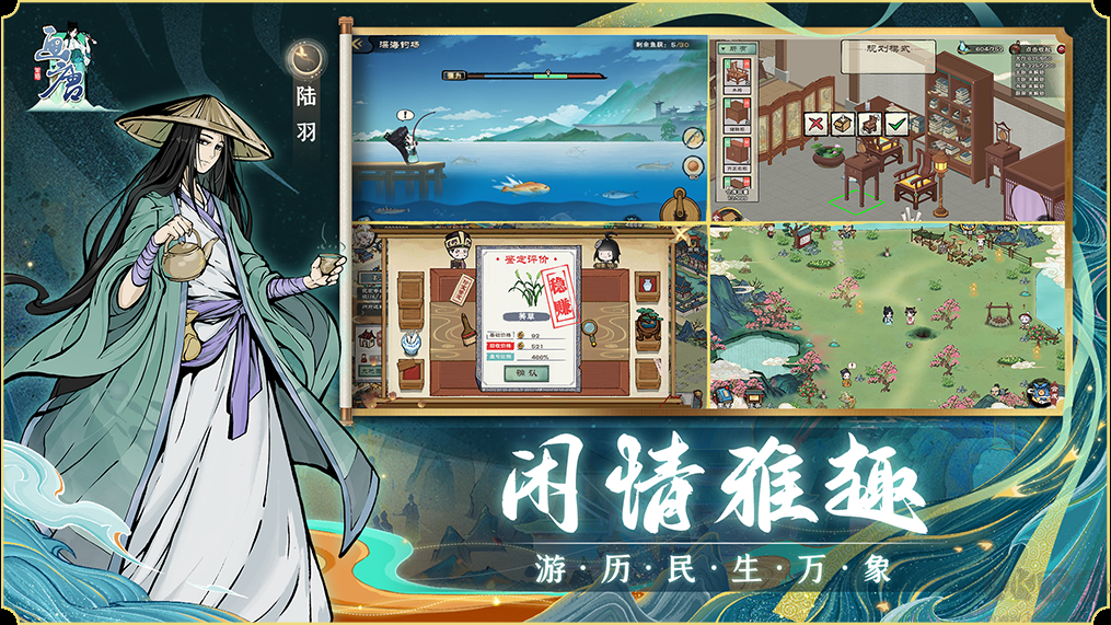 畫唐手機(jī)版大唐奇遇模擬經(jīng)營(yíng)手游
