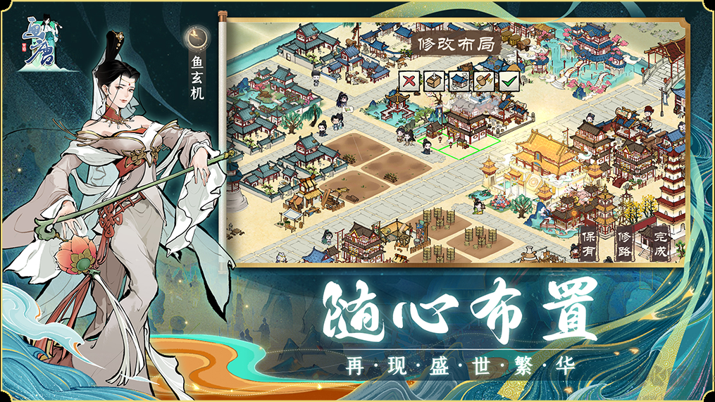 畫唐手機(jī)版大唐奇遇模擬經(jīng)營(yíng)手游