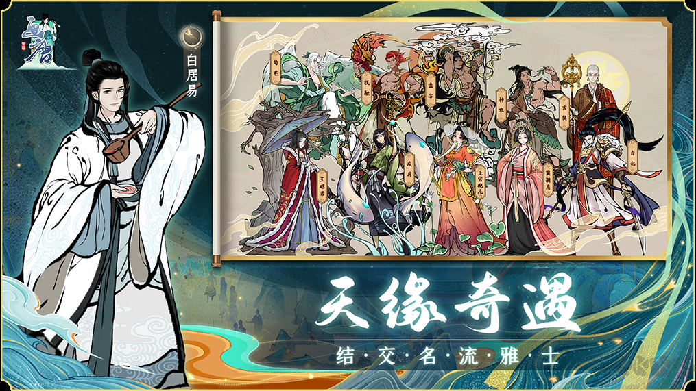 畫唐手機(jī)版大唐奇遇模擬經(jīng)營(yíng)手游