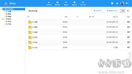 超盤文件備份工具電腦版