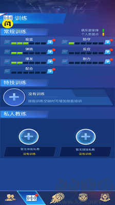 明星崛起籃球內(nèi)置菜單版