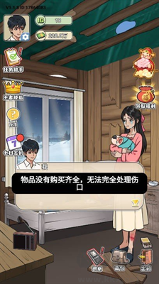 戀愛找茬無限提示版