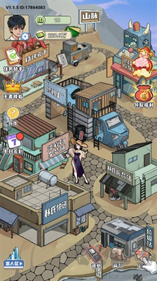 戀愛找茬無限提示版