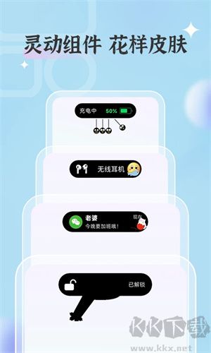 萬能桌面小組件安卓版