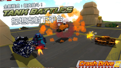 瘋狂駕駛2最新版