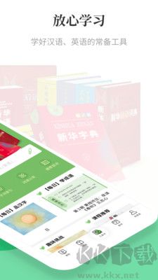 涵芬詞典最新版