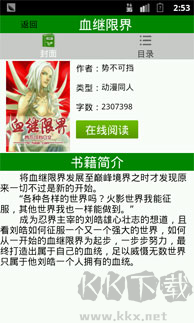 飛盧小說官方最新APP