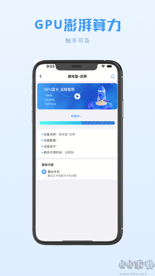 興和云電腦官方版