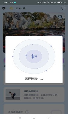 小喔健身app綠色版