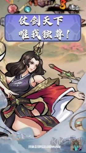 好大一把劍游戲