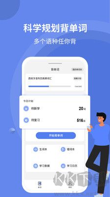 堂堂背單詞專業(yè)版