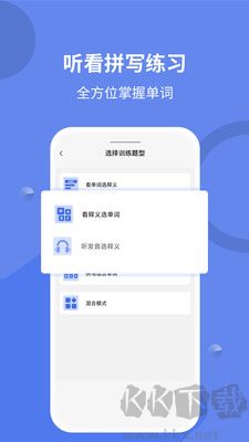 堂堂背單詞專業(yè)版