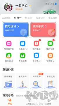 駕考順口溜最新版