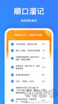 駕考順口溜最新版