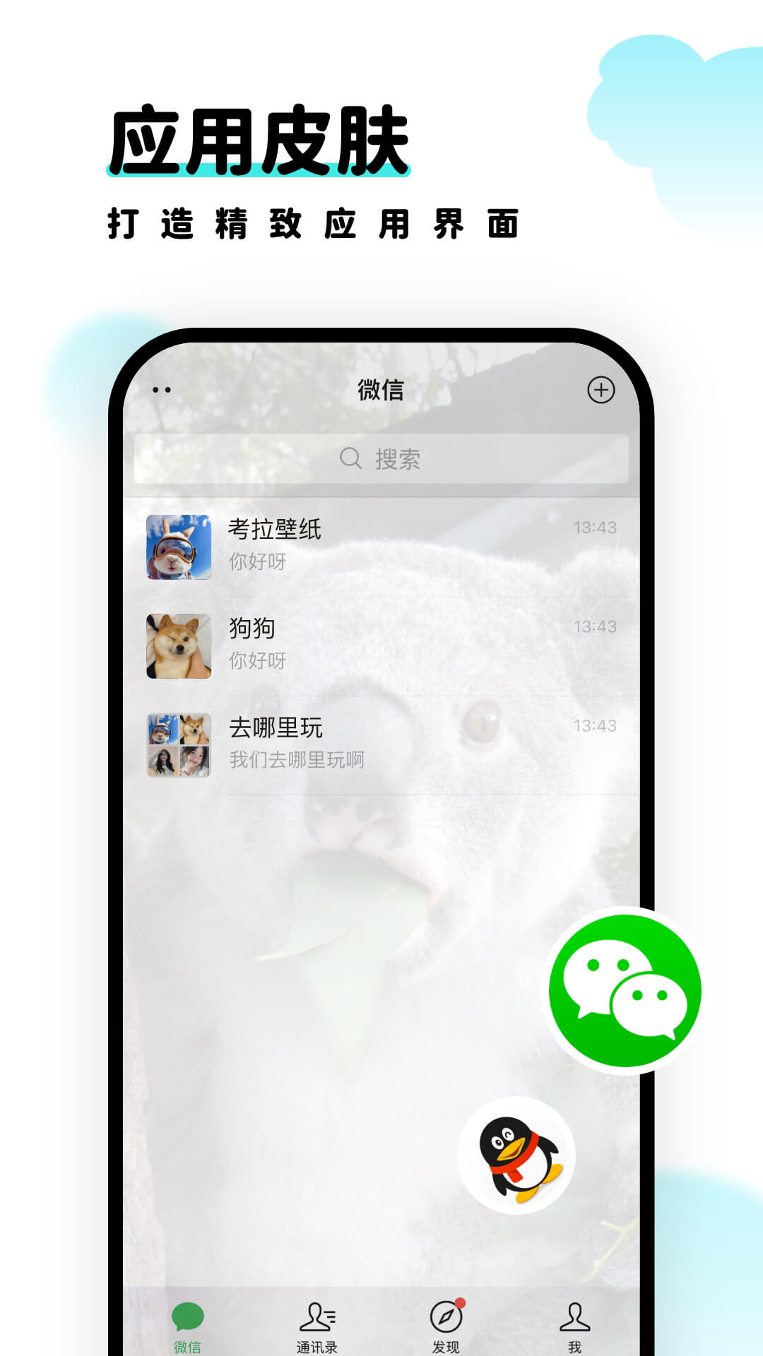 考拉壁紙軟件app最新版