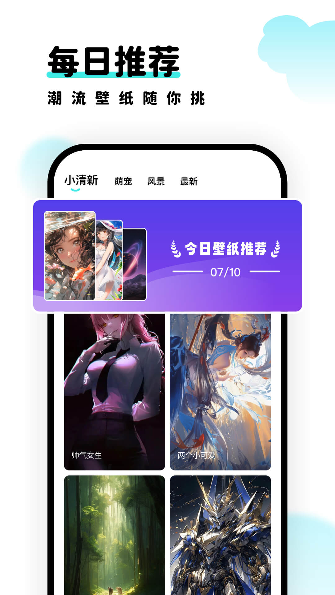 考拉壁紙軟件app最新版