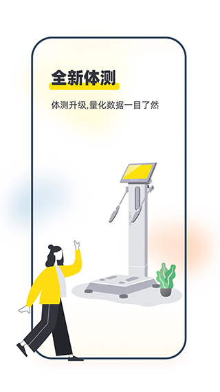 堅(jiān)蛋運(yùn)動(dòng)app完整版