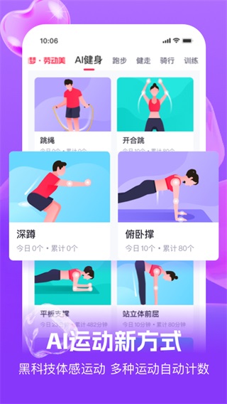 趣動(dòng)willgo綠色版