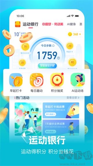 趣動(dòng)willgo綠色版