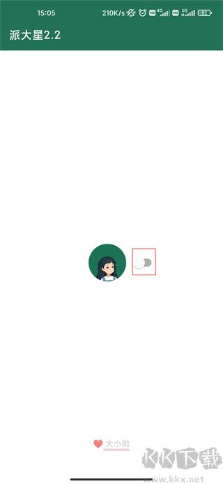 李跳跳手機(jī)正版