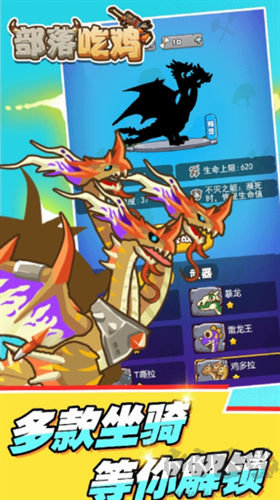 部落吃雞無(wú)廣告版