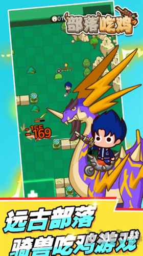 部落吃雞無(wú)廣告版