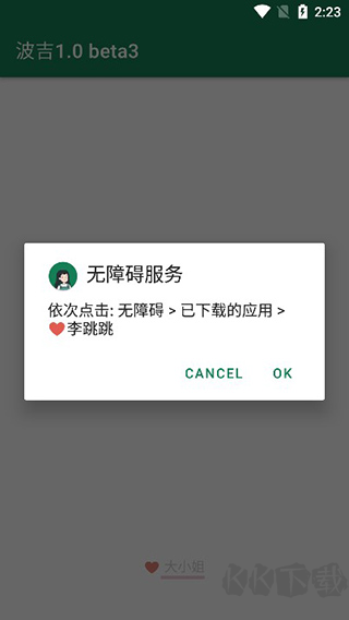 李跳跳手機(jī)正版