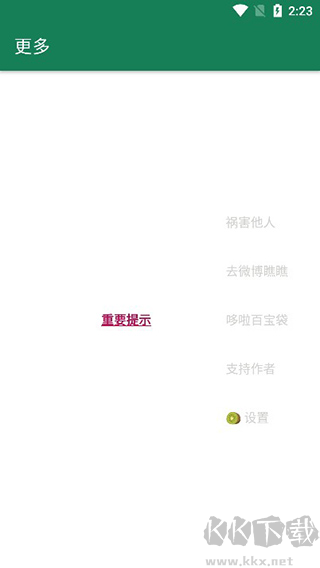 李跳跳手機(jī)正版