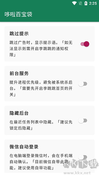 李跳跳手機(jī)正版