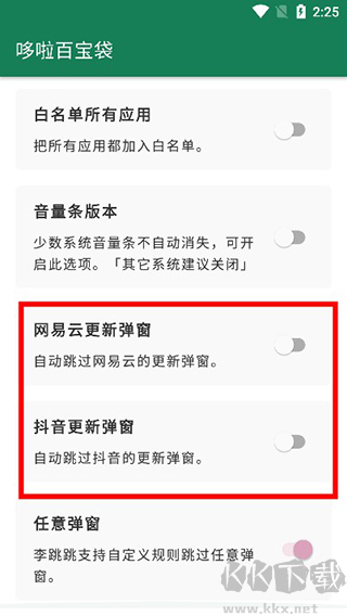 李跳跳手機(jī)正版