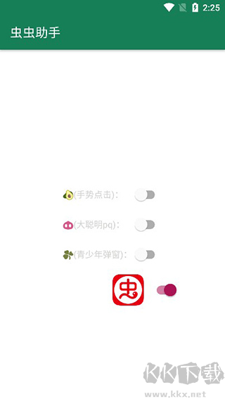 李跳跳手機(jī)正版