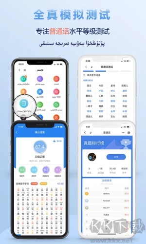 izdax漢維翻譯新版本