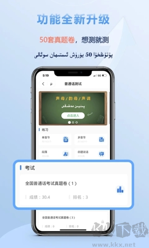 izdax漢維翻譯新版本