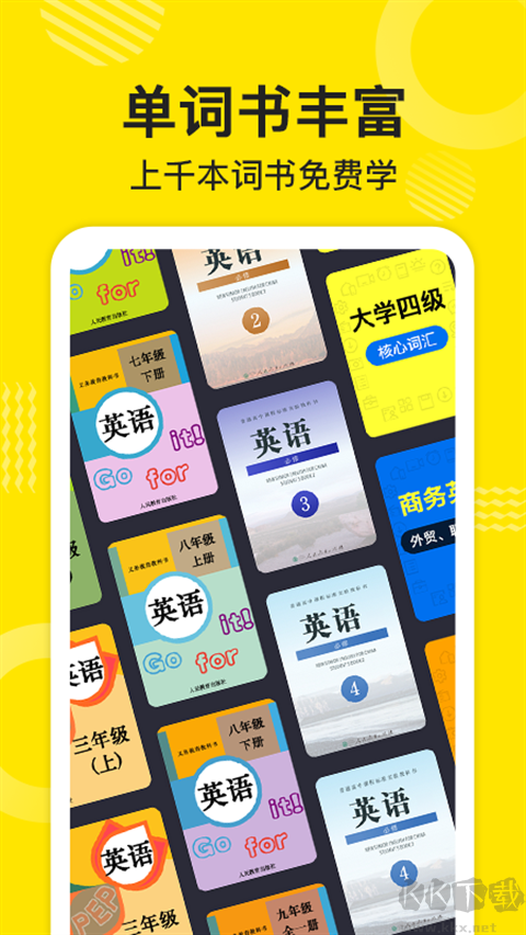 傻瓜英語app官方版