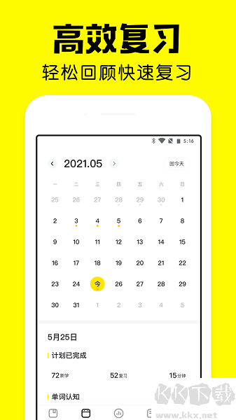 瘋狂背單詞安卓手機(jī)版