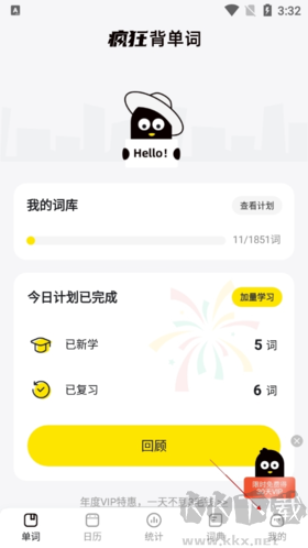 瘋狂背單詞安卓手機(jī)版