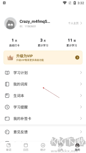 瘋狂背單詞安卓手機(jī)版