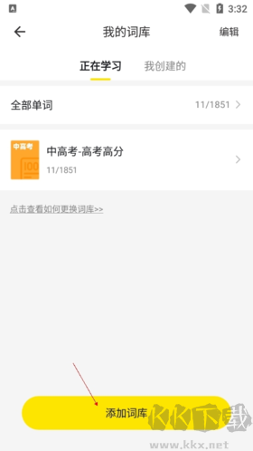 瘋狂背單詞安卓手機(jī)版