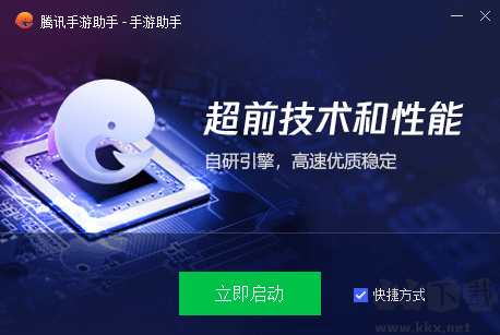 靠譜助手電腦版v5.0.368.80