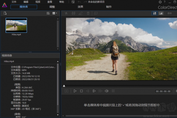 CyberLink ColorDirector(視頻顏色處理工具)