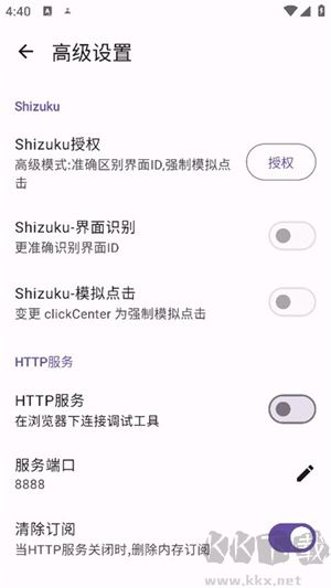gdk去廣告最新版